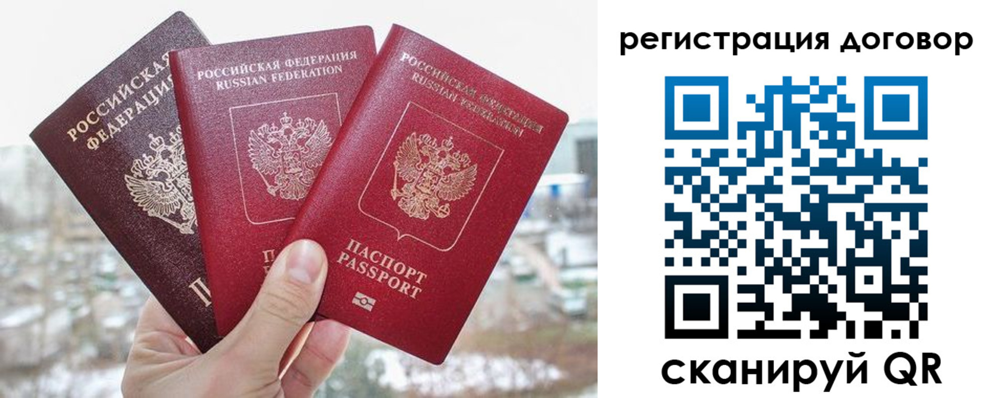 временная регистрация для школы в Заозёрске