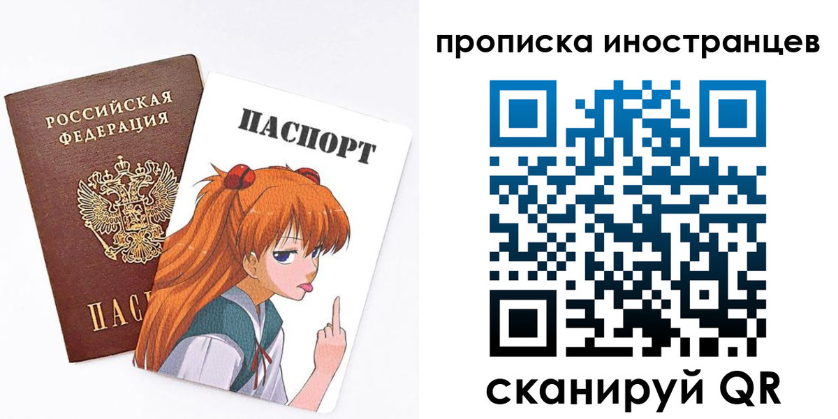 регистрация в Заозёрске