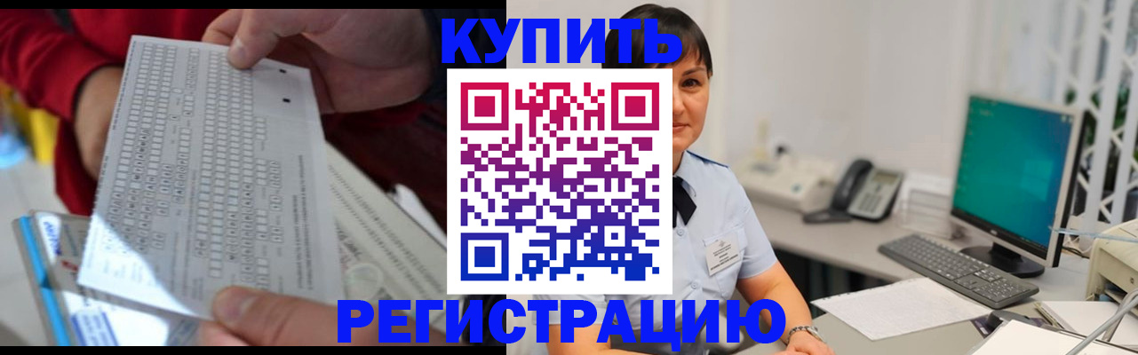 временная регистрация в Заозёрске