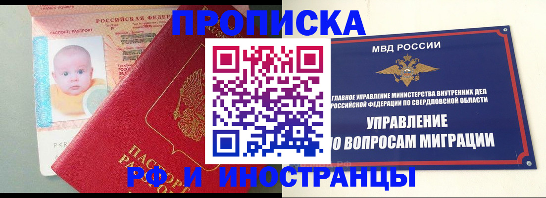 временная регистрация законно в Заозёрске